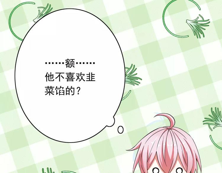 第1话  初见腹黑学生会长71