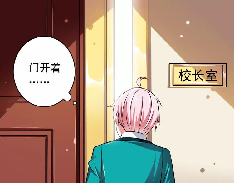 第3话  想好怎么赔偿了吗？47