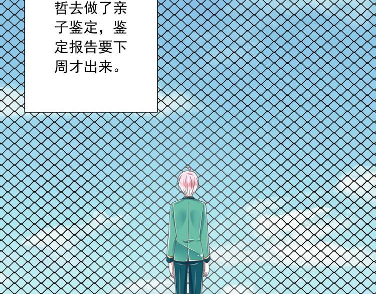 第44话 亲子鉴定55