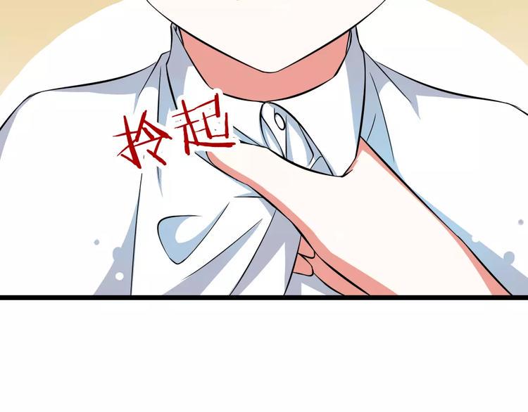第3话  想好怎么赔偿了吗？30