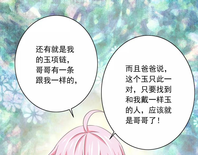第17话  学长的回礼21