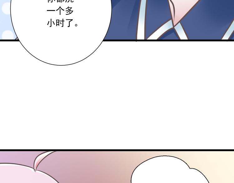 第32话  你的心跳好快28