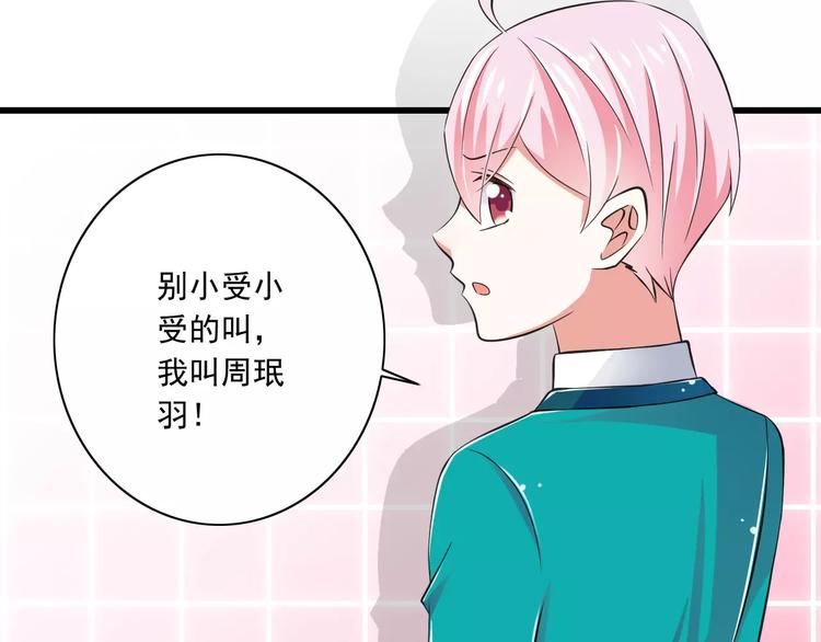 第10话  进学生会的交换条件89
