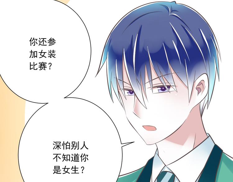 第43话 他是我哥哥？75