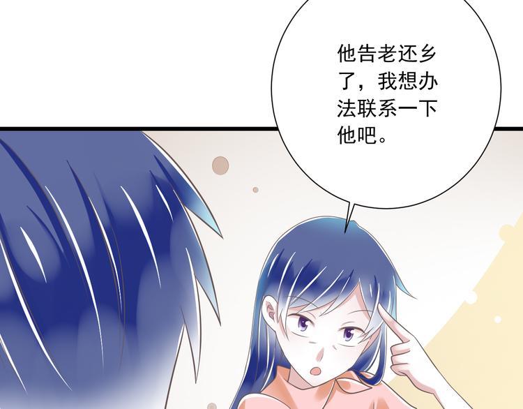 第48话 真的哥哥37