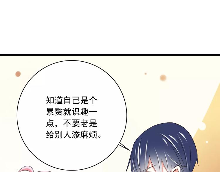 第16话  会长的宠爱62