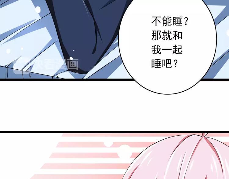 第3话  想好怎么赔偿了吗？85