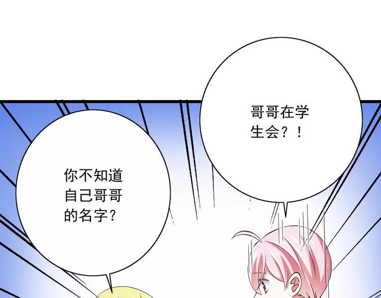 第8话  找到哥哥的重要线索！107