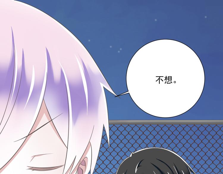 第49话 不是兄妹92
