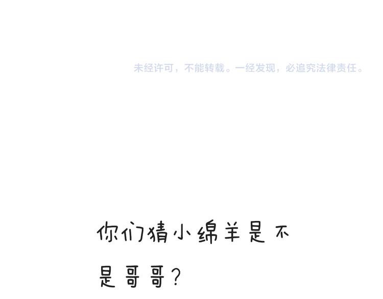 第48话 真的哥哥90