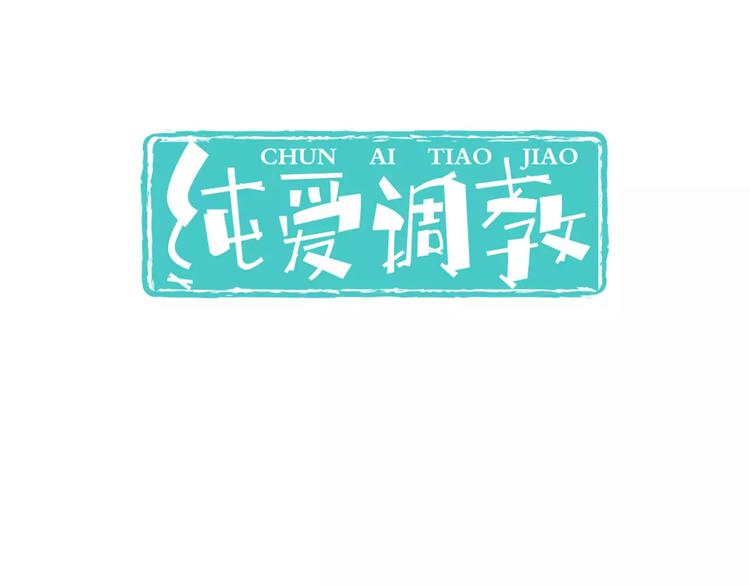 第1话  初见腹黑学生会长2
