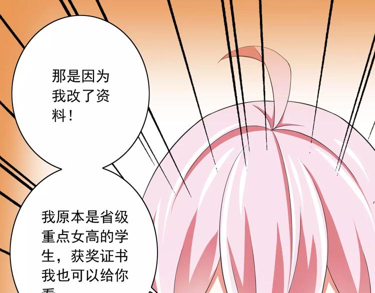 第9话  会长，我想进学生会！69