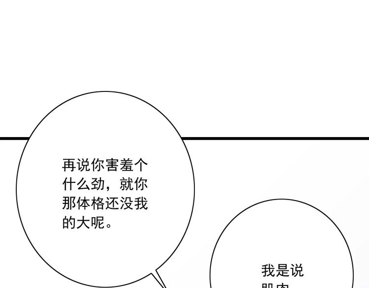 第8话  找到哥哥的重要线索！8