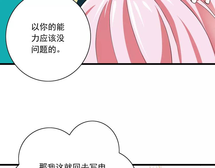 第9话  会长，我想进学生会！46