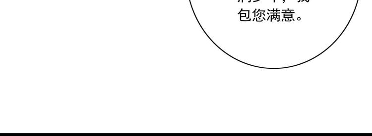 第21话  美丽的她56