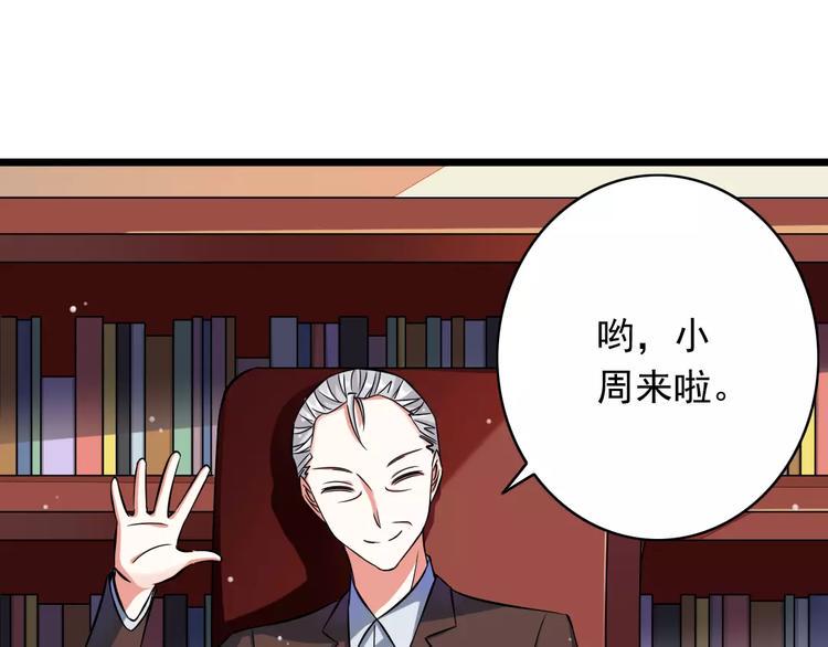 第1话  初见腹黑学生会长22