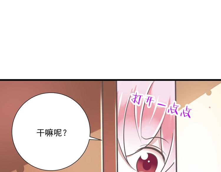 第32话  你的心跳好快68