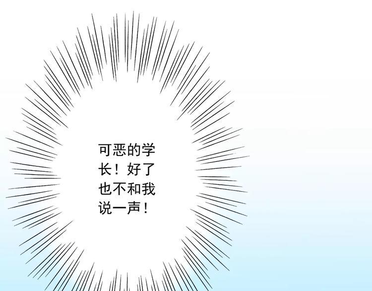 第4话  学长，你好狠的心33