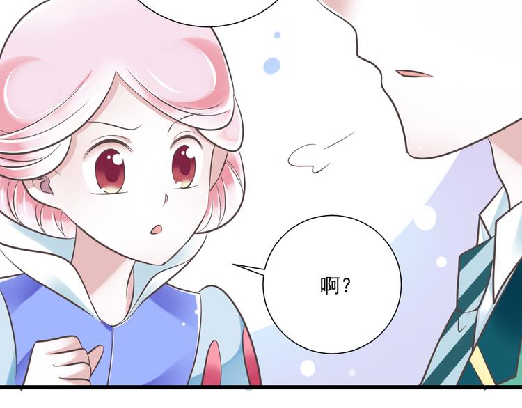 第43话 他是我哥哥？87