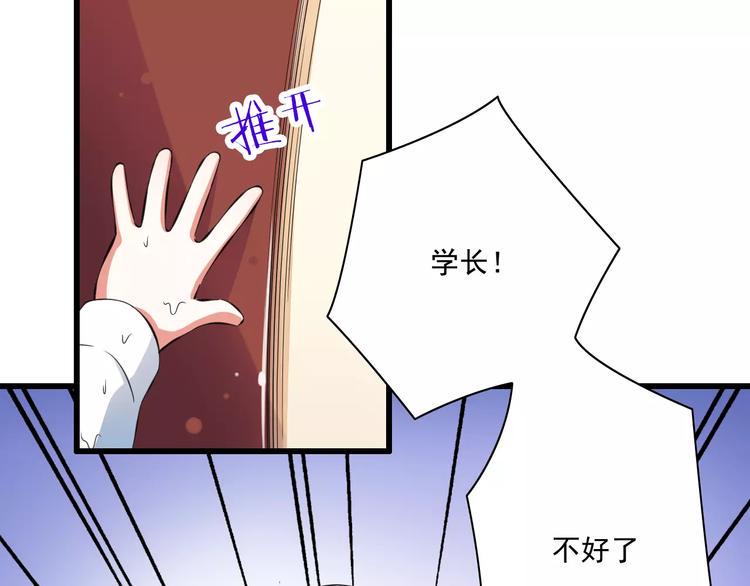 第5话  你是我的天使还是恶魔74