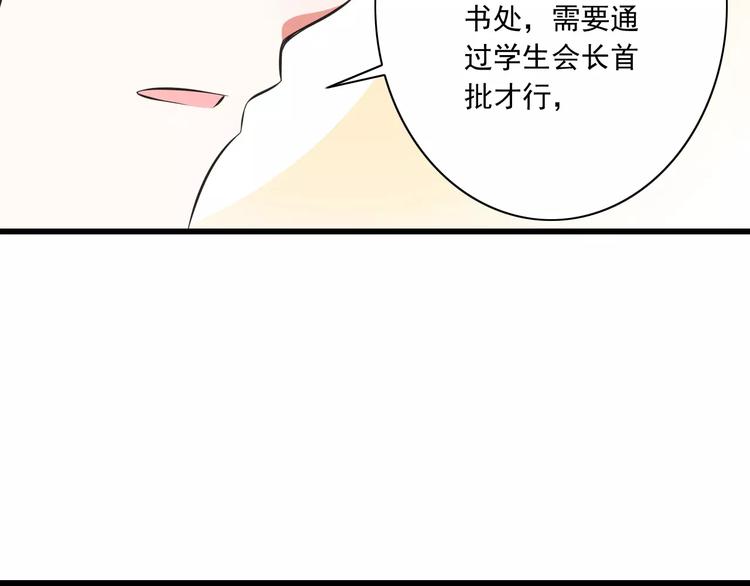 第9话  会长，我想进学生会！39