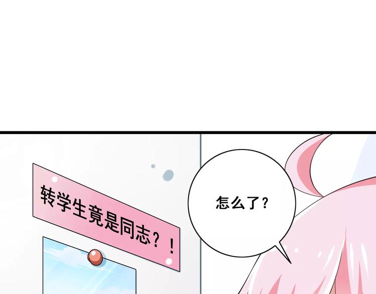 第12话  绯闻制造者32