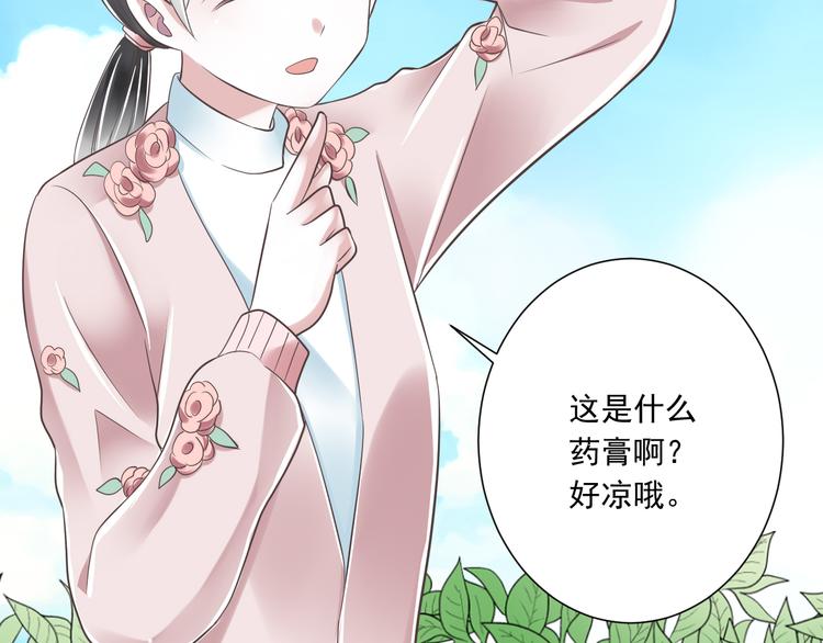 第39话 玉佩的主人73