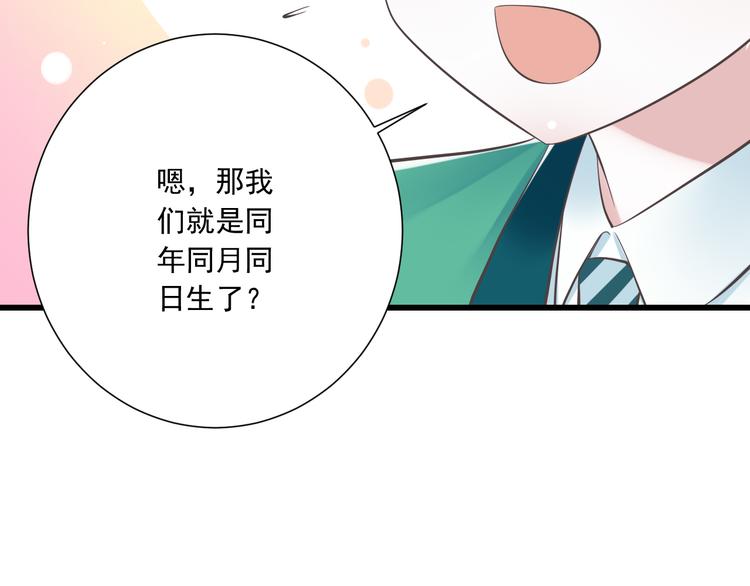 第46话 同年同月同日生！54