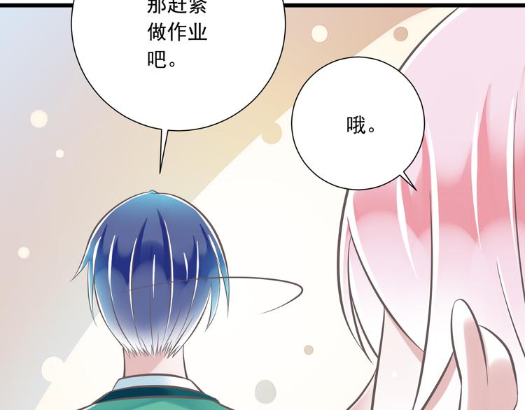 第37话  兄妹？！60