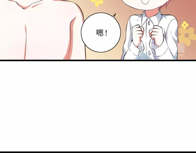 第6话  天使？恶魔？95