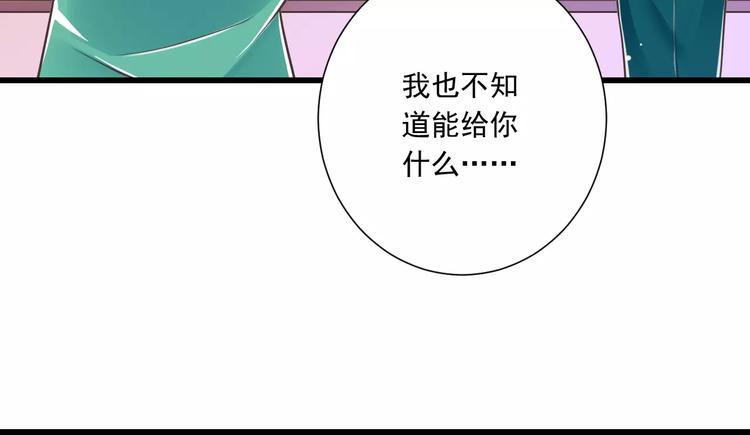 第30话  我想要的感谢54