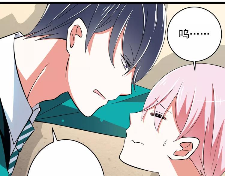 第3话  想好怎么赔偿了吗？31