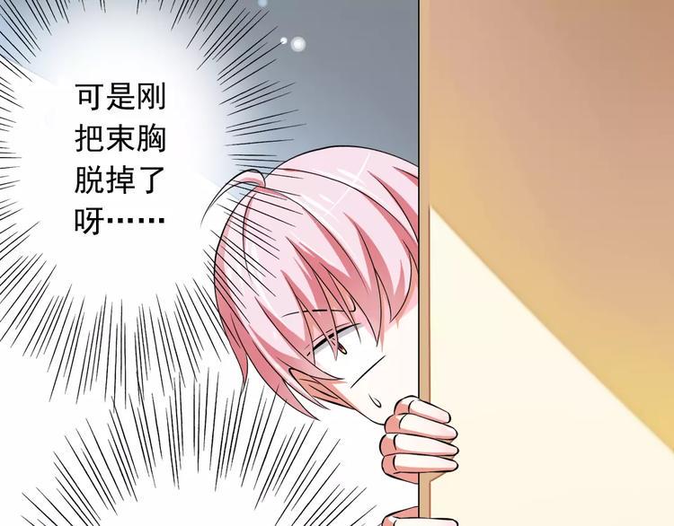 第2话  没想到你是这样的学长53