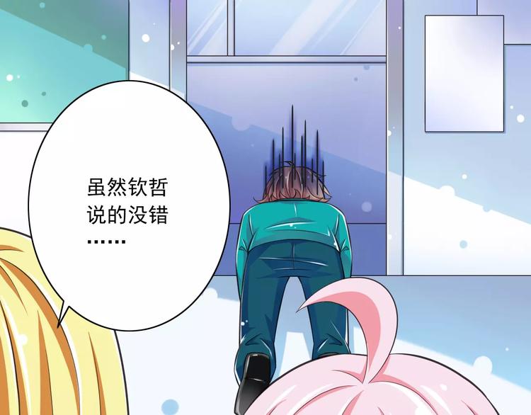 第12话  绯闻制造者83
