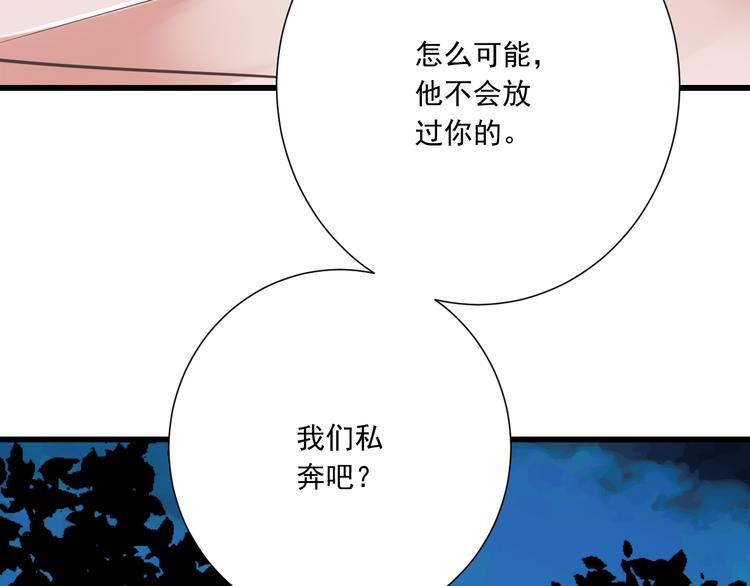 第40话 我们私奔吧64