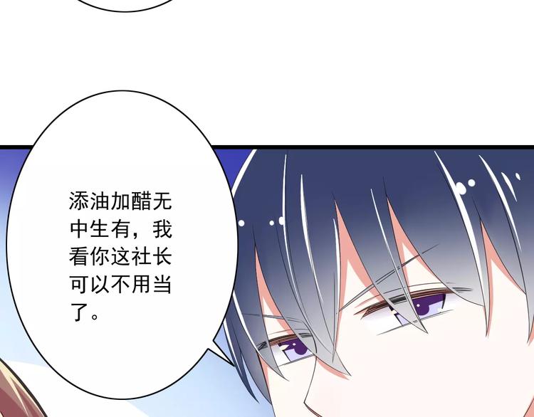 第12话  绯闻制造者61