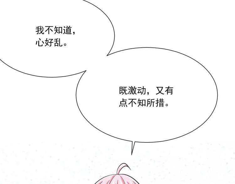 第28话  信物再现！71
