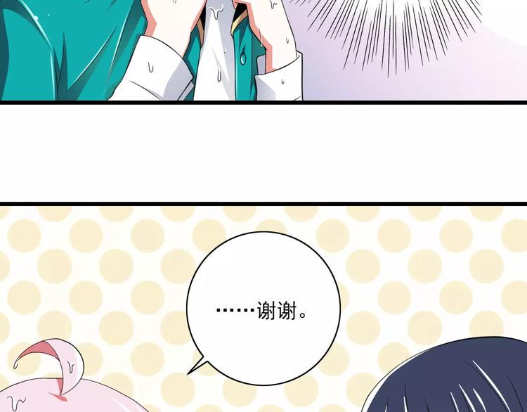 第5话  你是我的天使还是恶魔43