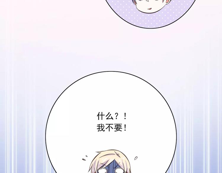 第18话  重要的日期105