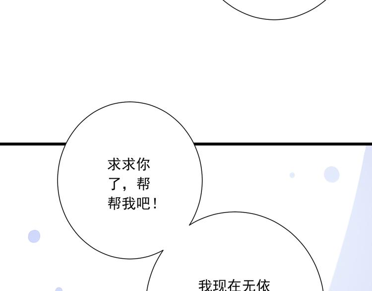 第35话  帮助的代价61