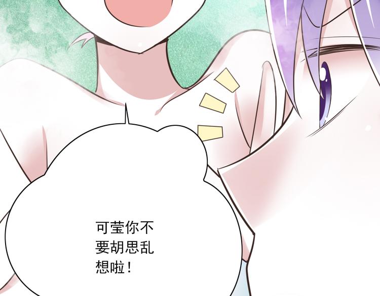 第22话  温泉密语82