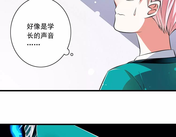 第4话  学长，你好狠的心52