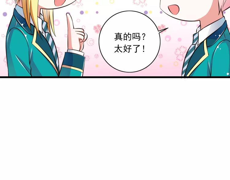 第13话  成为CP吧！58