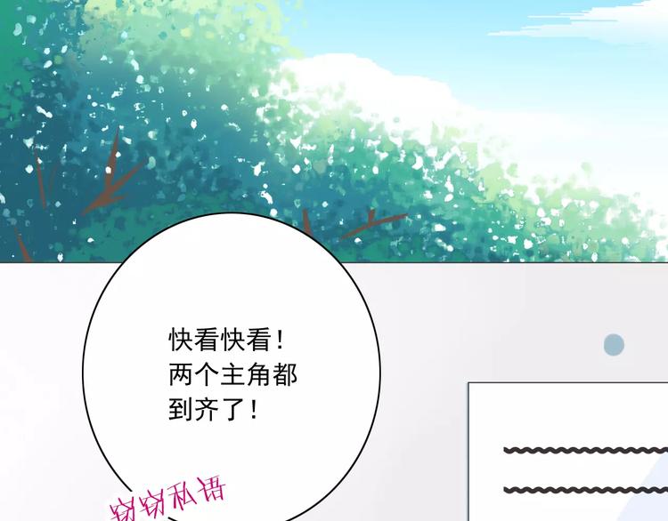 第12话  绯闻制造者39