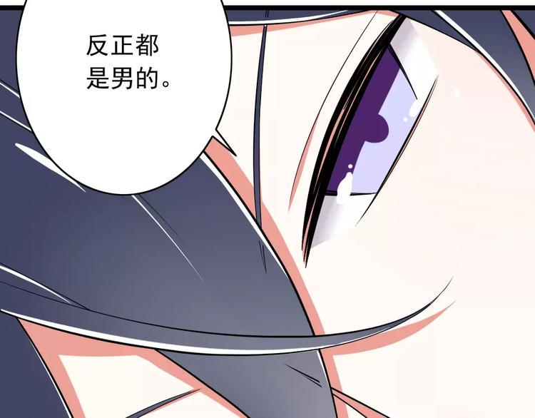 第3话  想好怎么赔偿了吗？87