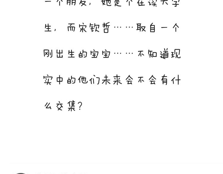第37话  兄妹？！100