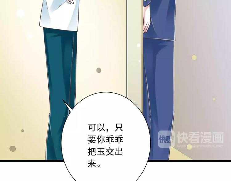 第29话  被藏起来的玉14