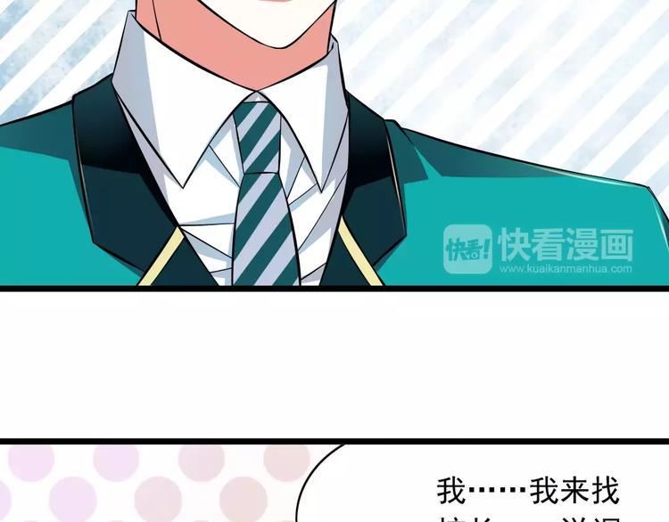 第3话  想好怎么赔偿了吗？59
