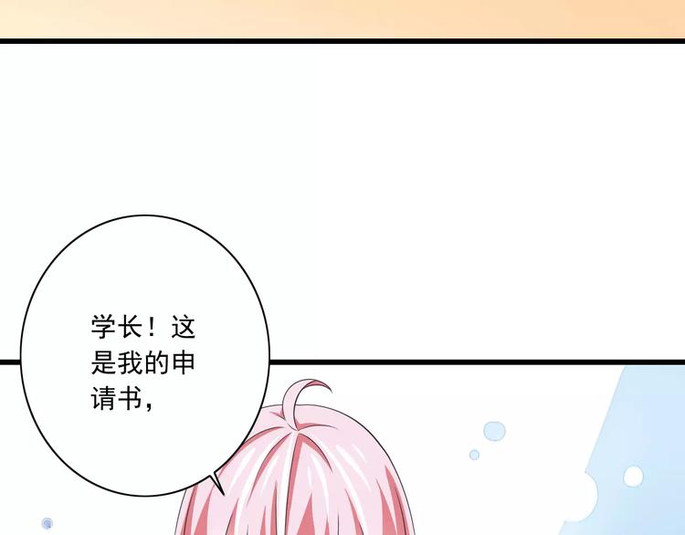 第9话  会长，我想进学生会！56