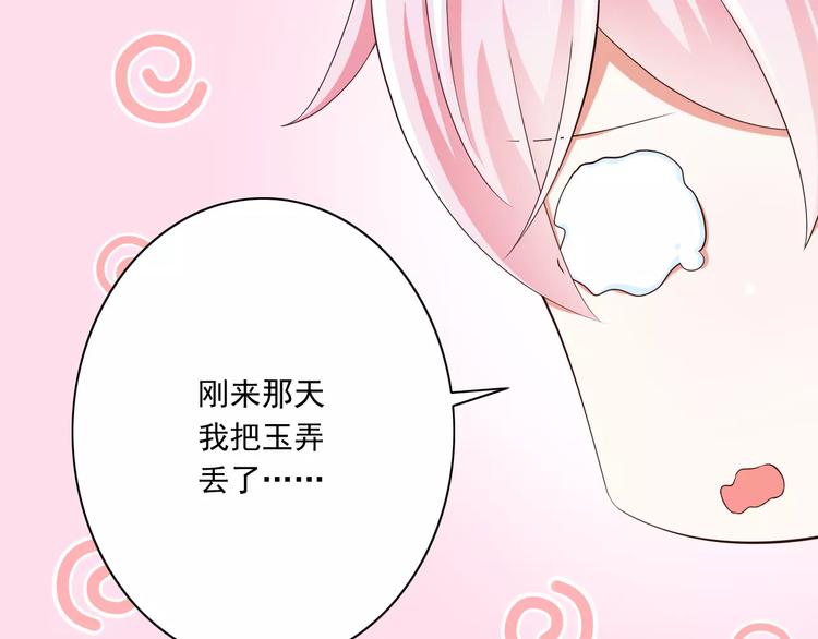 第17话  学长的回礼26